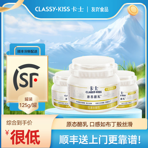 卡士低温酸奶原态酪乳125g