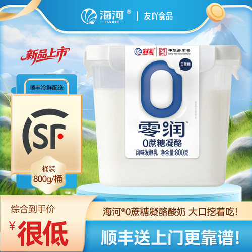 海河0零蔗糖800g桶酸奶
