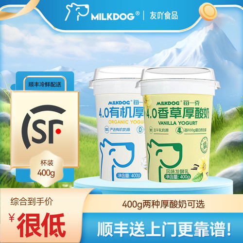 每一克4.0有机厚酸奶零蔗糖