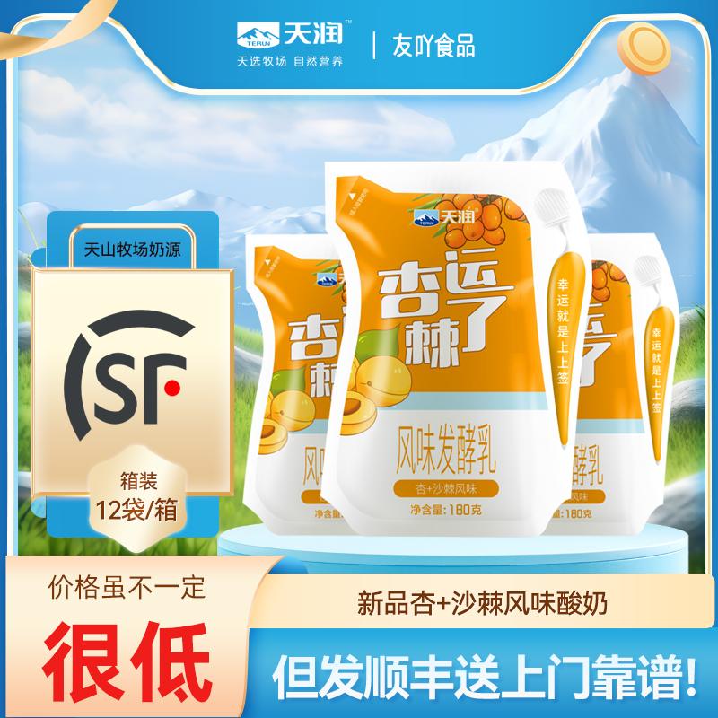 天润杏运棘了酸奶180gx12袋装