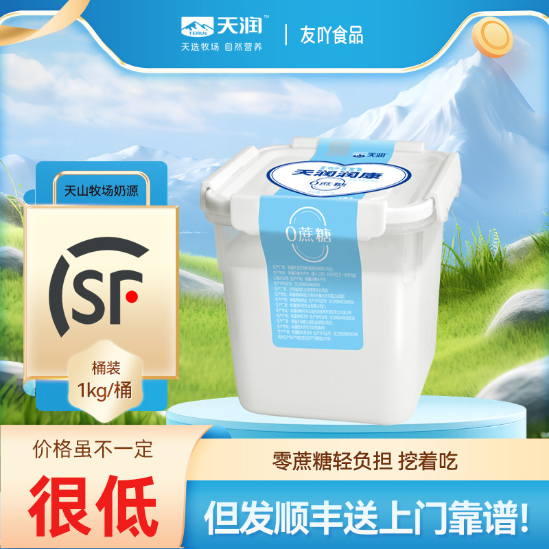 顺丰包邮天润酸奶新疆润康0蔗糖一公斤方桶装全脂凝固搭配水果捞