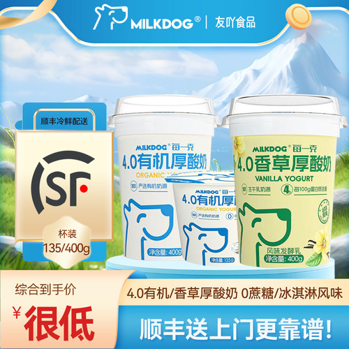 每一克4.0有机厚酸奶0蔗糖香草味