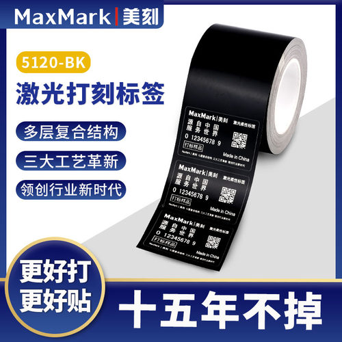 仪器仪表铭牌贴纸资产设备管理激光机专用标签标识牌金属替代标牌