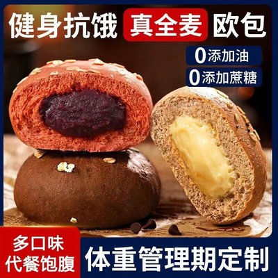 糖尿病人专用食品旗舰店血糖高糖友糖人控糖吃的主食无糖尿饼零食荞麦全麦面欧包整箱早餐低0脂肪黑麦代餐饱腹吐司无糖小零食减肥