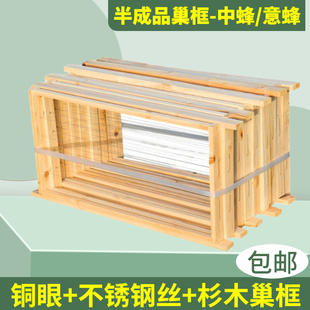 杉木巢框带脾巢础成品巢框中蜂巢框巢础意蜂巢脾巢基养蜂蜂具蜂箱