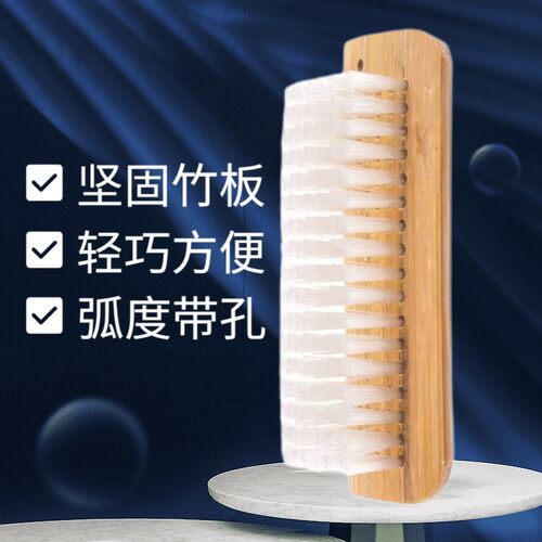 洗衣刷硬毛刷家用刷子竹板尼龙刷干洗店专用硬毛刷塑料板清洁鞋刷