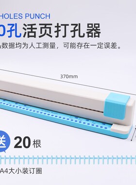 手推式30孔打孔器活页本A4纸多孔打孔器打洞O器线圈本打孔机A4纸