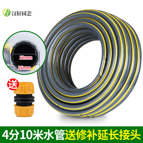 延长加长水管塑料pvc家用自来水软管园艺花园洗车水枪4分6分1寸