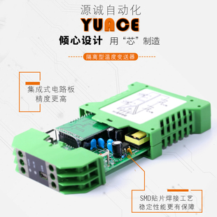 信号隔离器4-20ma一进二出温度变送器模块输出0-10V一入一出0-5v