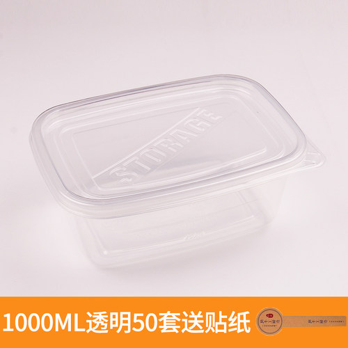 709ml一次性长方形千层蛋糕水果盒子280ml塑料带盖保鲜快餐盒50套