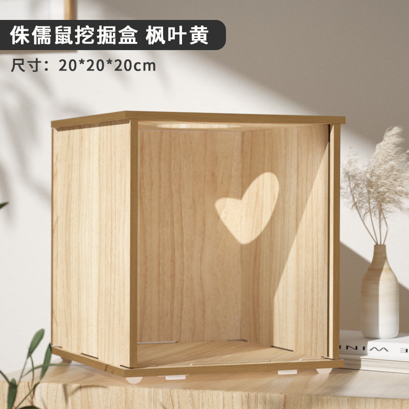 仓鼠木质亚克力挖掘盒沙盆浴室金丝熊加深刨隔断造景用品