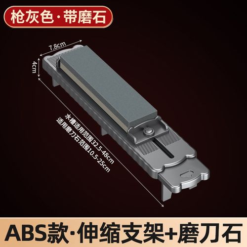 磨刀石固定支架家用厨房水槽磨刀架防滑可调节磨刀神器塑料不锈钢
