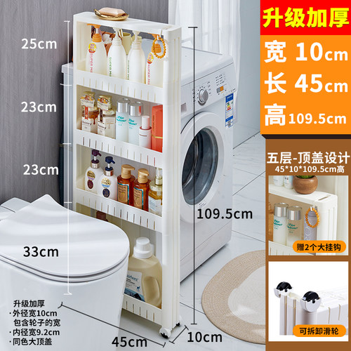 8/9/10/12cm超窄缝隙柜冰箱侧边厨房收纳极储夹缝置物架门后推车