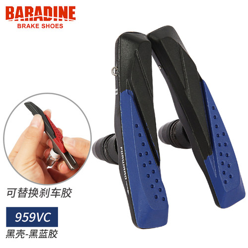 永杰山地公路自行车V刹刹车皮959V刹车胶折叠车刹车块955 959VC
