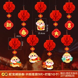 新年元旦装饰小灯笼2025蛇年春节过年教室幼儿园班级场景布置挂件