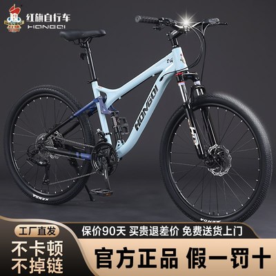 软尾山地自行车男女成人双减震变速土坡越野赛车少年学生单车