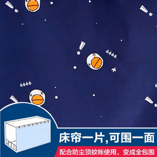 大学生宿舍遮光床帘男女生上铺下铺床幔床围公主风窗帘寝室帘子