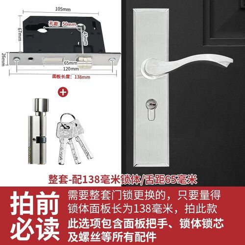 不锈钢室内门锁卧室门静音锁可调锁小50大50锁免改孔孔距125-180