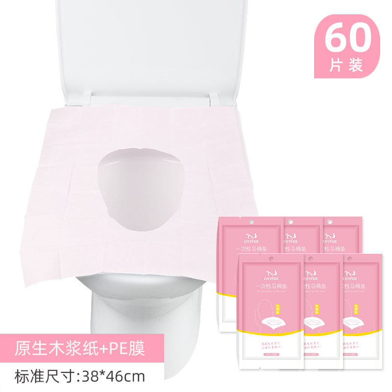 一次性马桶垫旅行便携坐便套产妇厕所坐便器坐垫纸马桶纸旅行用品,户外/登山/野营/旅行用品,马桶垫,淘宝优惠券,粉丝福利购,淘宝优惠卷
