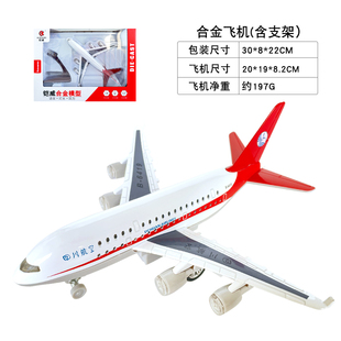 加大号合金飞机模型空中客机东南方海南航空带登机台声光儿童玩具