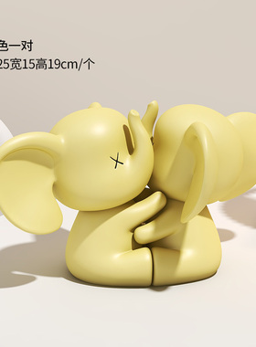 大象抱抱摆件一对客厅酒柜装饰品结婚礼物送新人情侣女孩房间桌面