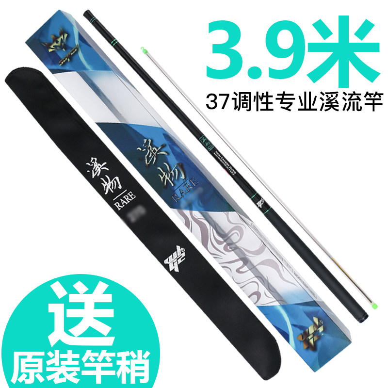 溪流竿短节手竿超轻八工迷你石斑超细37调天展便携小物竿溪哥鱼杆,户外/登山/野营/旅行用品,溪流竿,淘宝优惠券,粉丝福利购,淘宝优惠卷