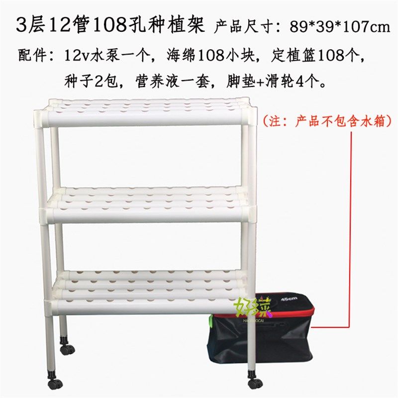 新款阳台家庭式水培蔬菜种植架无土栽培设备塑料管水耕多层种菜机