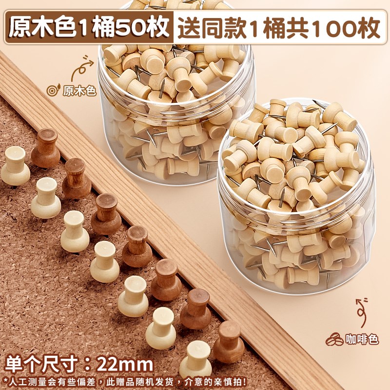 木质图钉毛毡墙软木板幼儿园留言板工字钉按钉大头钉毛毡钉毛粘板