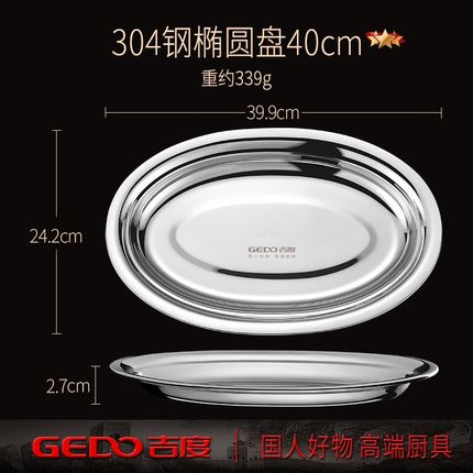 椭圆形鱼盘304不锈钢家用大号蒸鱼盘子烤鱼长盘子烧烤盘托盘