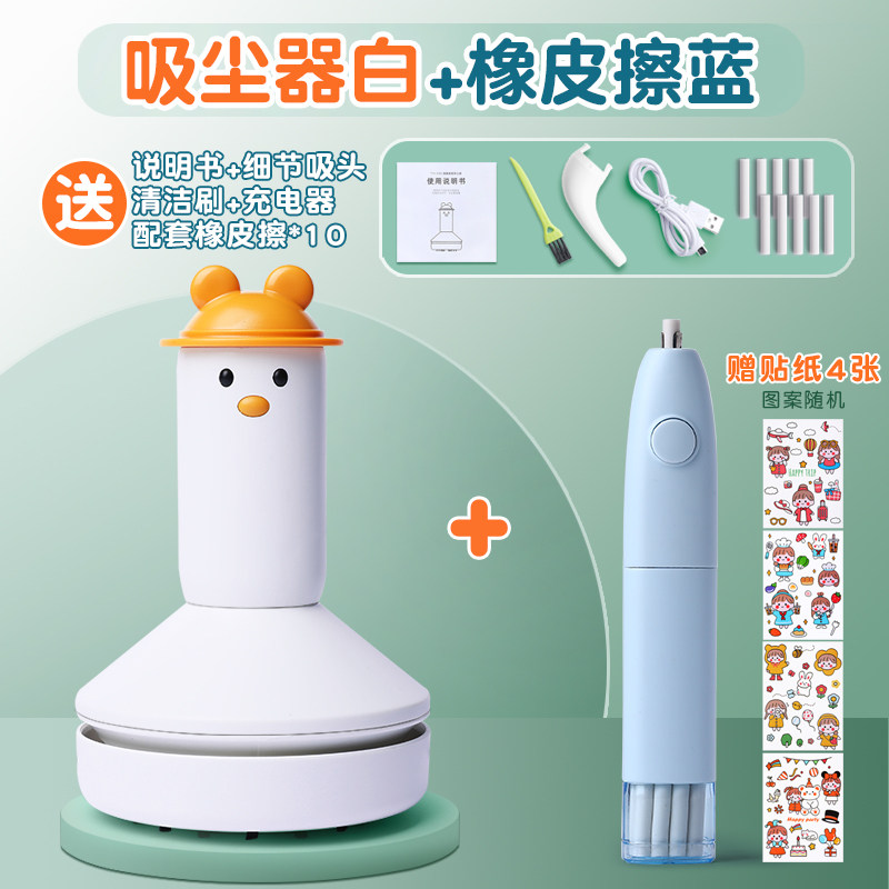 桌面吸尘器大吸力学生小型迷你手持电动吸橡皮擦屑机充电款书桌自,文具电教/文化用品/商务用品,桌面清洁器,淘宝优惠券,粉丝福利购,淘宝优惠卷