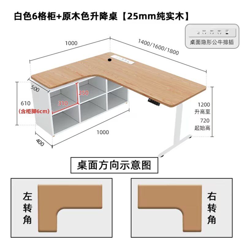 【wzo稳稳升降桌】白色转角书桌L型电动电脑桌拐角书柜学生学习桌