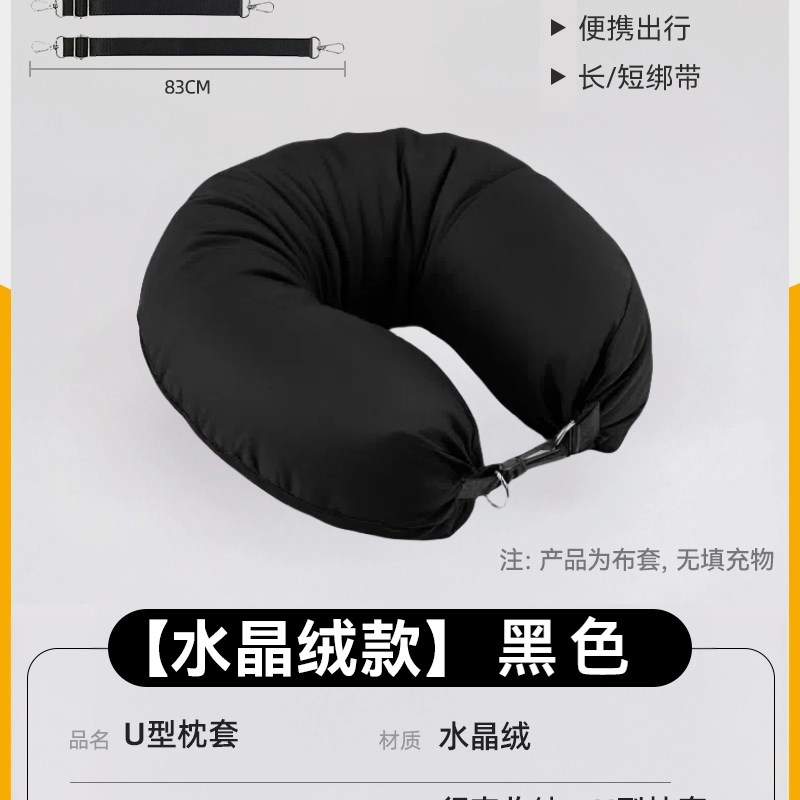 旅行可携式u型枕套可填充可塞衣服收纳袋廉价航空神器飞机颈枕