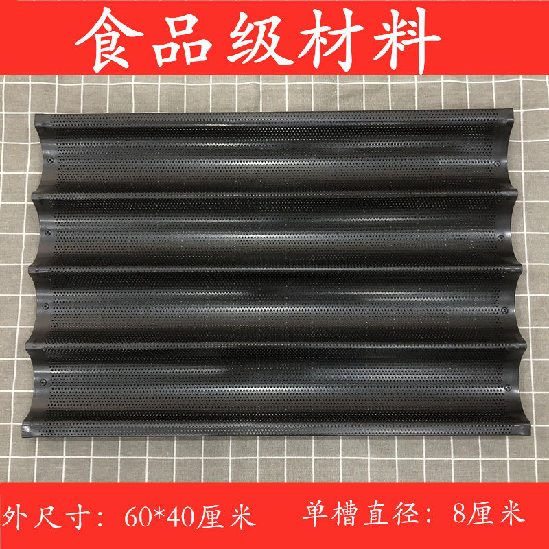 法棍不沾烤盘烘焙模具四槽五槽法棍不粘法式长棍面包模具烤盘