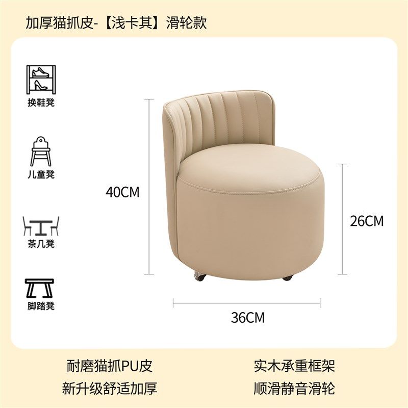 可移动万向轮小凳子家用客厅滑轮靠背矮凳静音门口换鞋凳软包椅子,住宅家具,万向轮凳,淘宝优惠券,粉丝福利购,淘宝优惠卷