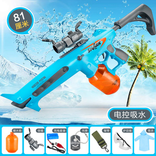 乐辉95式网红电动水枪喷水高压全自动吸水超远射程呲水枪儿童玩具