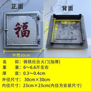 老式锅台门土灶台灶门柴火灶火门生铁炉门农村家用灶坑门炉门配件