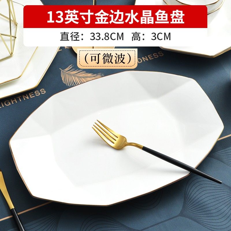 餐具金边6英寸小盘子骨头碟8英寸家用平盘浅盘菜盘13英寸装鱼盘子,餐饮具,盘,淘宝优惠券,粉丝福利购,淘宝优惠卷