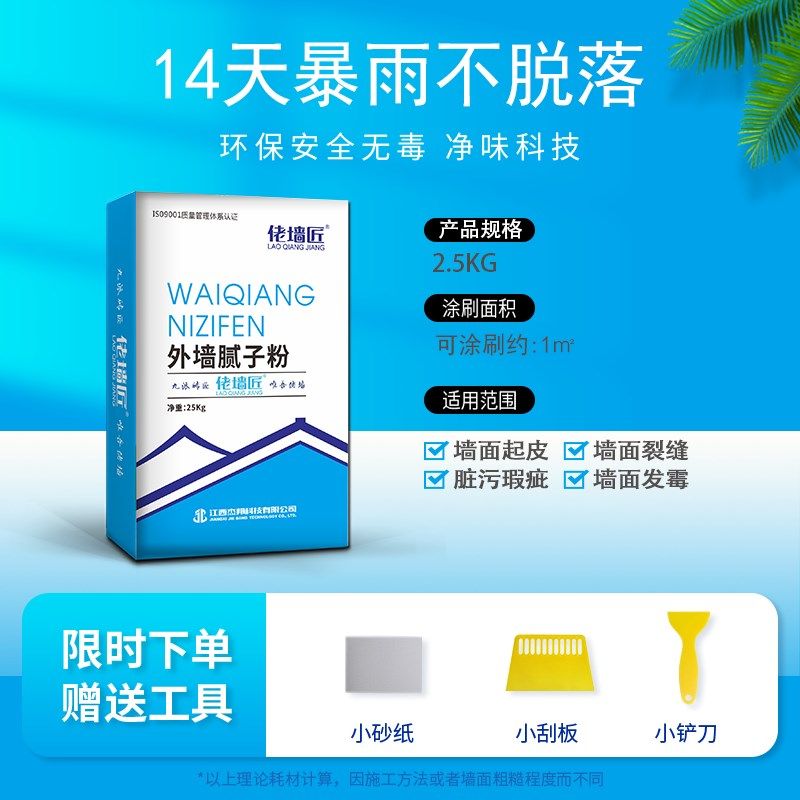 家用装潢外墙内层腻子粉环保型防潮防水抗裂墙面修补腻子粉,基础建材,腻子/批嵌材料,淘宝优惠券,粉丝福利购,淘宝优惠卷