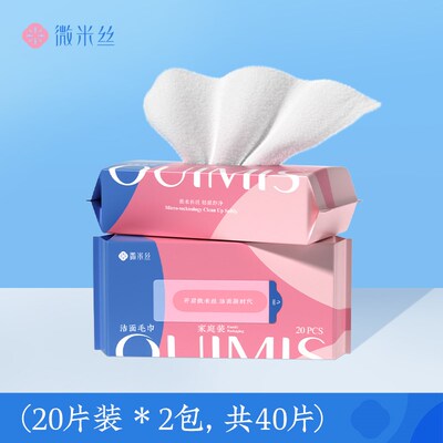 微米丝毛巾加厚吸水混合肌洗脸毛巾非一次性油皮二次清洁家庭装