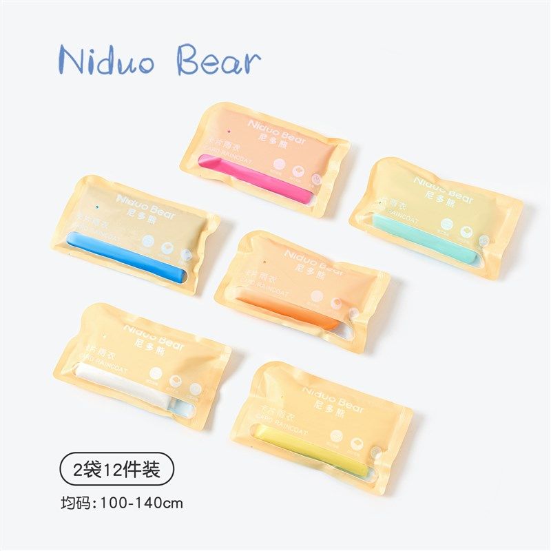 2024儿童一次性卡片雨衣小学生防水便携雨披男女童加厚雨衣,居家日用,雨披/雨衣,淘宝优惠券,粉丝福利购,淘宝优惠卷