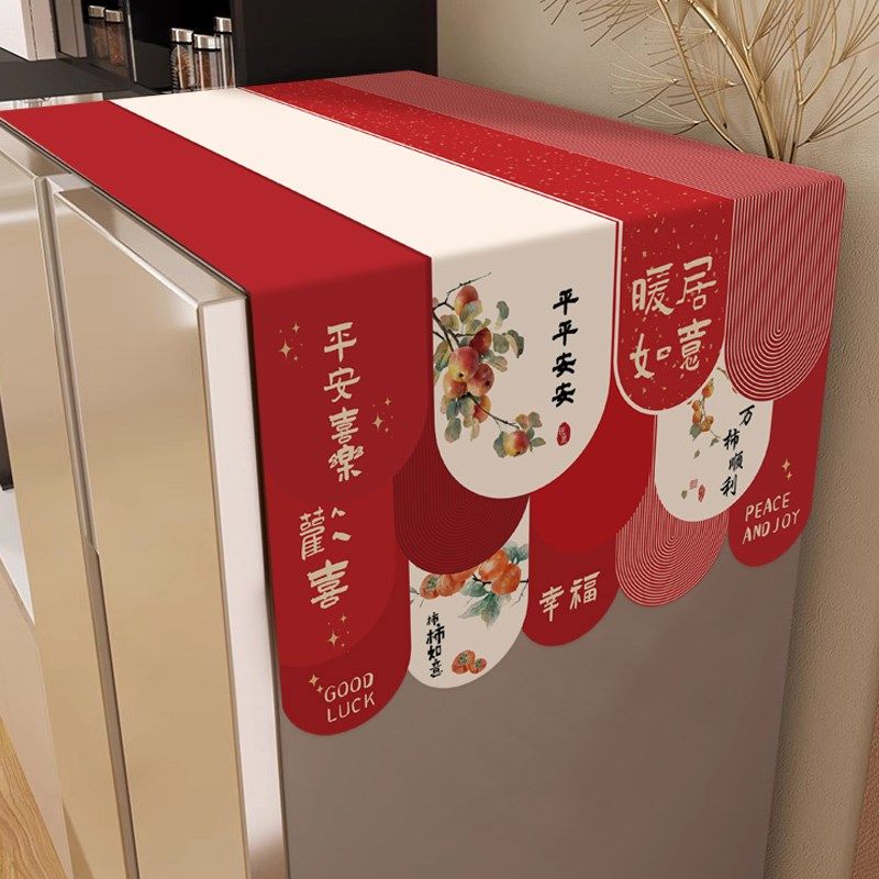 新年喜庆红色冰箱盖布防尘布单双开门冰箱保护罩盖巾滚筒洗衣机罩,居家布艺,万能盖巾,淘宝优惠券,粉丝福利购,淘宝优惠卷