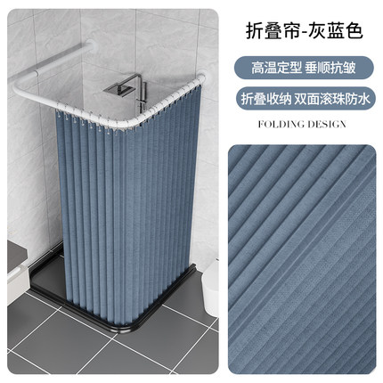 U形磁吸折叠浴帘隐形浴室帘免打孔浴帘套装弧形卫生间洗澡隔断帘