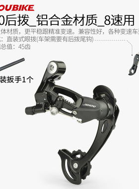 山地车后拨7 8速9速11 10速m4000 M8000自行车变速器指拨变速套件