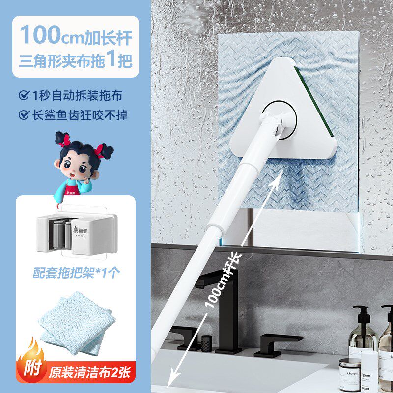 美丽雅三角形洗脸巾迷你小拖把懒人拖把夹布家用卫生间自动夹地拖