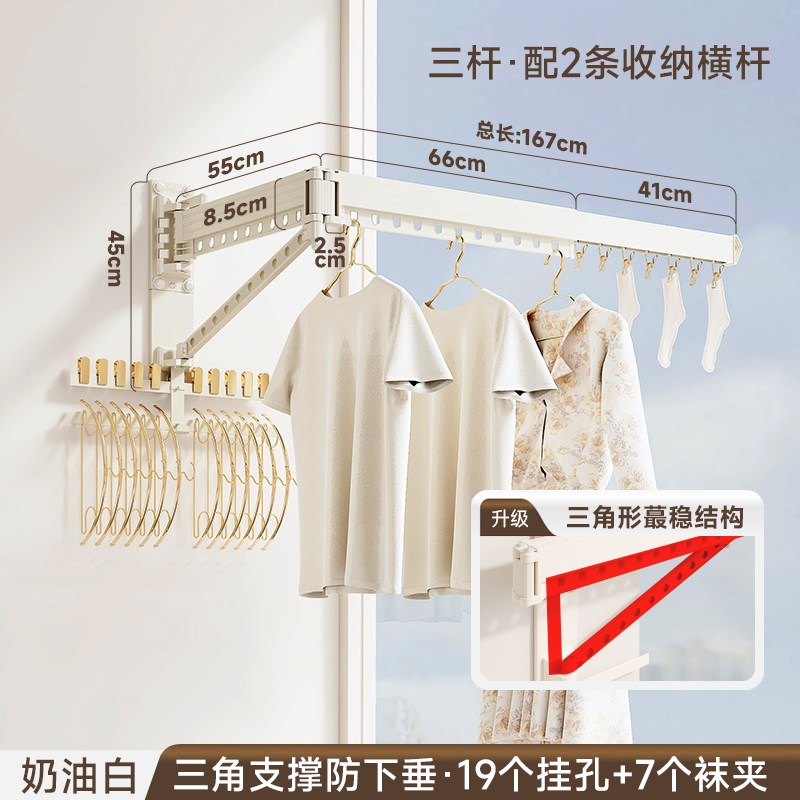 阳台折叠晾衣架家用伸缩壁挂隐形晒衣架晒被子神器室内小型晾衣杆