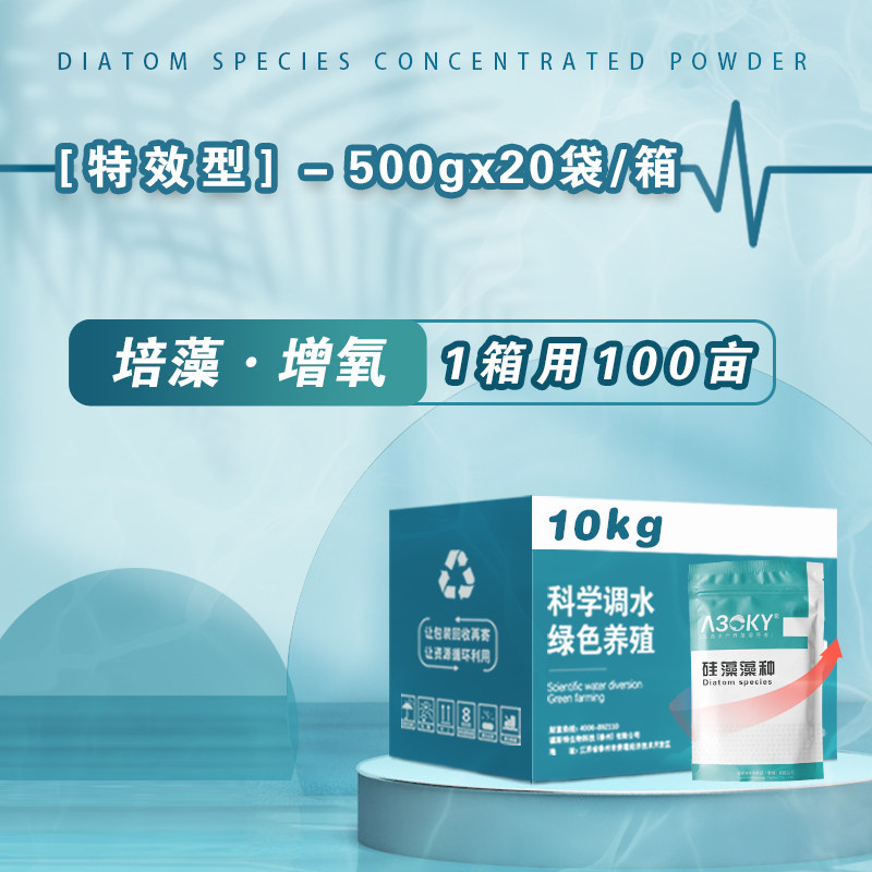 硅藻藻种水产养殖小球藻绿藻硅藻种鱼虾蟹塘水产藻种肥水低温培藻,宠物/宠物食品及用品,鱼缸水质稳定剂,淘宝优惠券,粉丝福利购,淘宝优惠卷