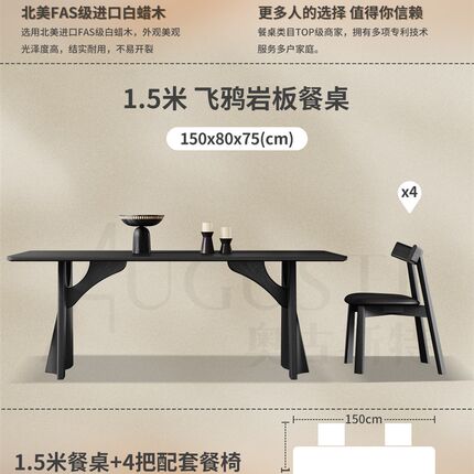 轻奢黑色餐桌椅小户型家用现代简约法式侘寂风长方形实木岩板餐桌