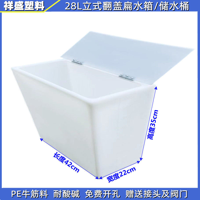 立式翻盖水箱方形家用养鱼洗车塑料蓄水桶厨房储水罐卫生间困水缸