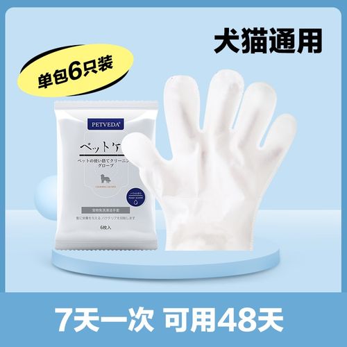 宠物猫咪免洗手套湿巾猫清洁免洗手套猫咪狗狗专用免洗澡干洗神器