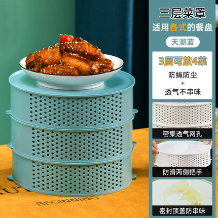 剩菜多层收纳盒厨房置物架子多功能透气放菜碗盘神器用品家用大全